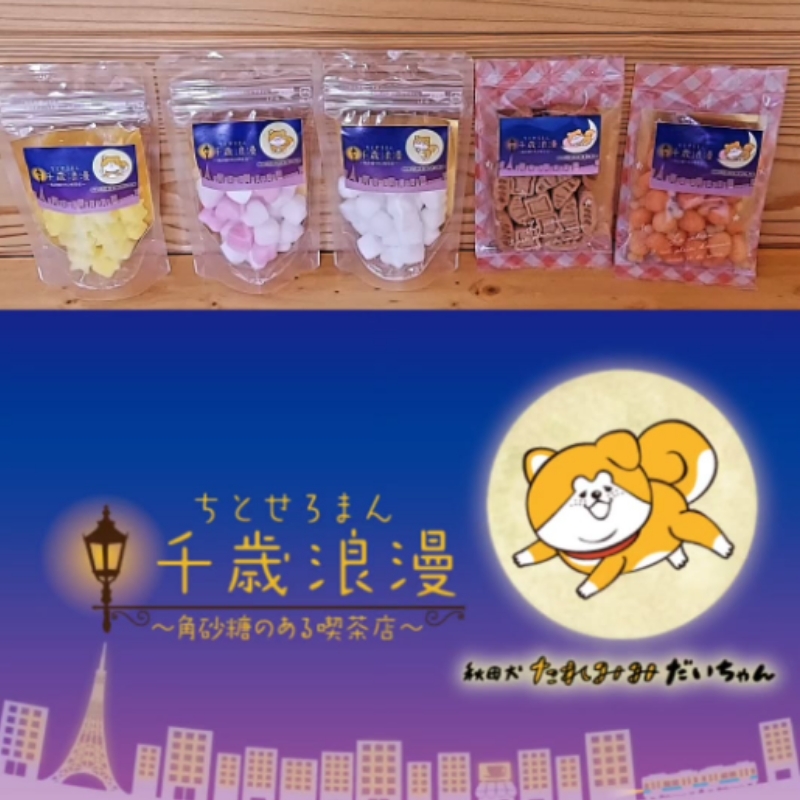 たれみみだいちゃんコラボ商品のお知らせ画像